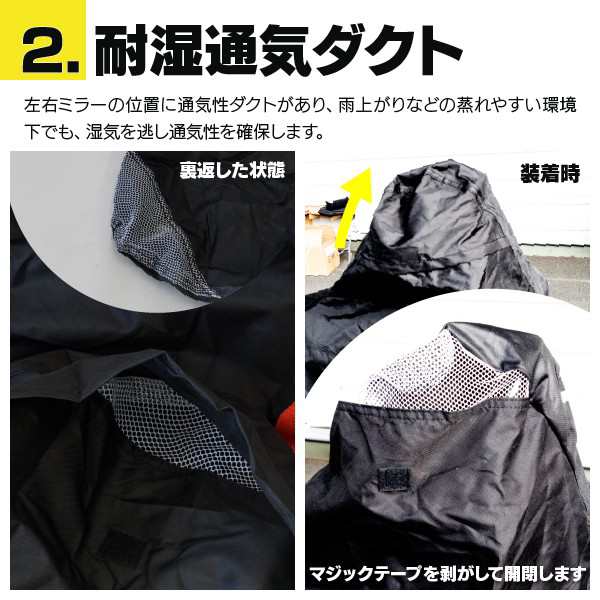 XLサイズ バイクカバー 美味しけれ 300D ※オックス生地 XL 中型