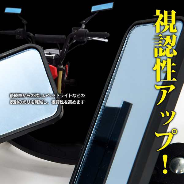 バイクミラー　汎用品　オートバイ　カスタマイズ　メッキ　スクエアミラー　バイク