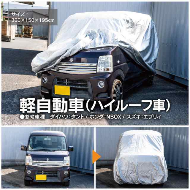 車カバー エブリィ DA64V DA62V DA52V DB63V ボディカバー カーカバー