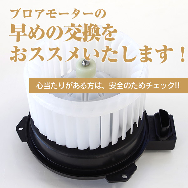 社外新品 ブロアモーター ゼスト JE1 ホンダ 79310-SYA-003 79310-SFA-003 ブロワモーター ブロアモーター ライフ JB5/6/7/8 ゼスト JE1/2 純正品番 79310-SYA-003 / 79310-