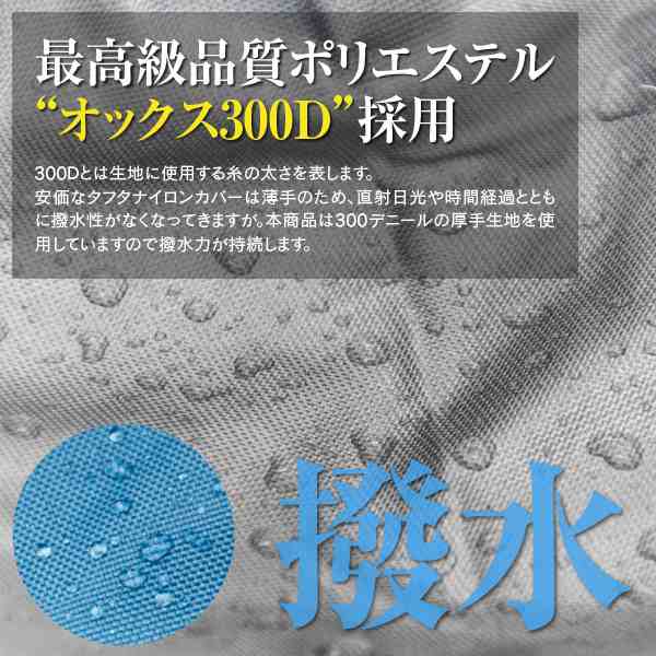 車カバー ルクラ L455F L465F ボディカバー カーカバー 車体カバー 収納ケース付き 300D 厚手素材 傷防止 汚れ防止 台風 黄砂 花粉  雨の通販はau PAY マーケット アズーリプロデュース au PAY マーケット－通販サイト