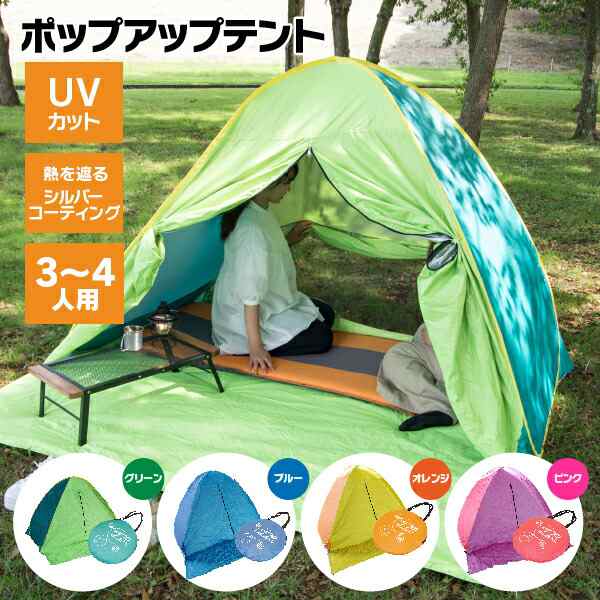 キャンプタープ UVカット 4〜5人用 日除け 遮熱性 キャンプ アウトドア ...