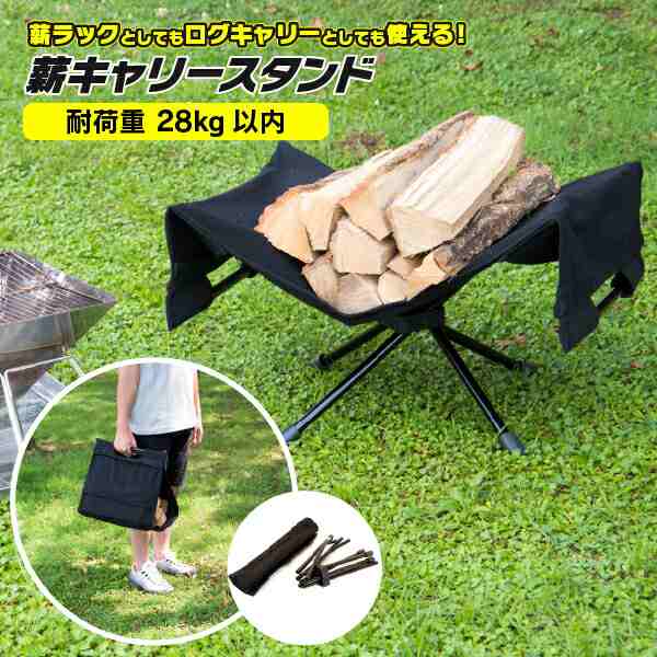 薪キャリースタンド BUNDOK(バンドック) BD-904 ログキャリー、ログラック、薪置き、薪バッグ、薪スタンド、持ち運び