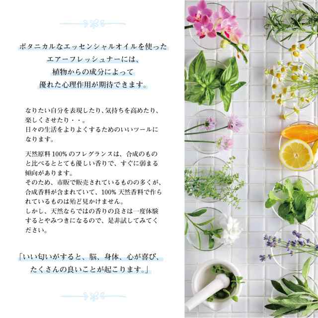 Botanical Lab アロマ スプレー エアーフレッシュナー ヘアーケアー ３本 セット イランイラン シダーウッド ローズマリー 30ml 3の通販はau Pay マーケット ネイルフリークス