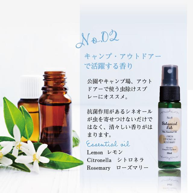 Botanical Lab アロマ スプレー エアーフレッシュナー 虫除け アレルギー エアーフレッシュ ３本 セット シトロネラ ユーカリー 30ml 3の通販はau Pay マーケット ネイルフリークス
