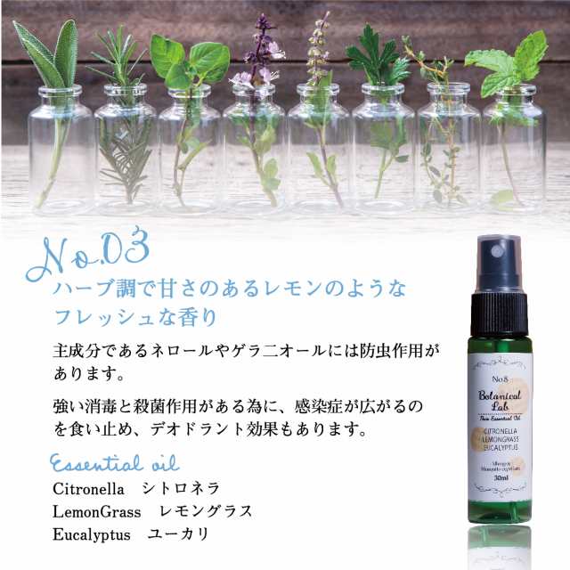 Botanical Lab アロマ スプレー エアーフレッシュナー 虫除け アレルギー エアーフレッシュ 3本 セット シトロネラ ユーカリー 30ml 3の通販はau Pay マーケット ネイルフリークス Botanical Lab アロマ スプレー エアーフレッシュナー 虫除け アレルギー エアーフレッシュ 3本 セット シトロネラ ユーカリー 30ml 3の通販はau Pay マーケット ネイルフリークス
