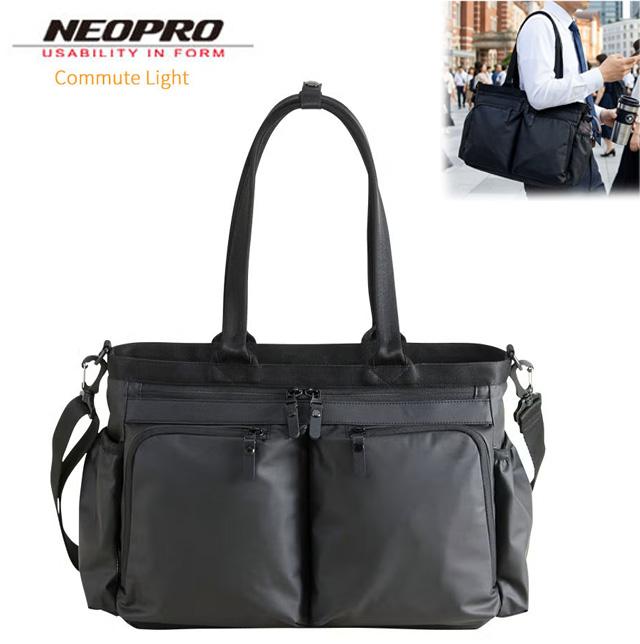 マルチトート To-to ビジネスバッグ トートパック ブランド NEOPRO COMMUTE LIGHT 2-350 防滴 防汚 タブレット ノートPC 対応 軽量 通勤 通学 就活 エンドー鞄