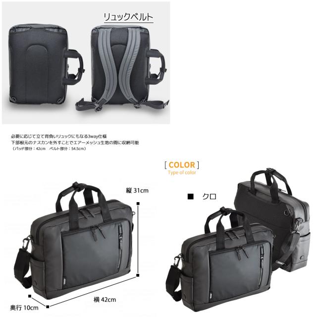ビジネスバッグ NEOPRO No:2-761 3Way 耐久 防滴 防汚 メンズ レディース A4 ファイル