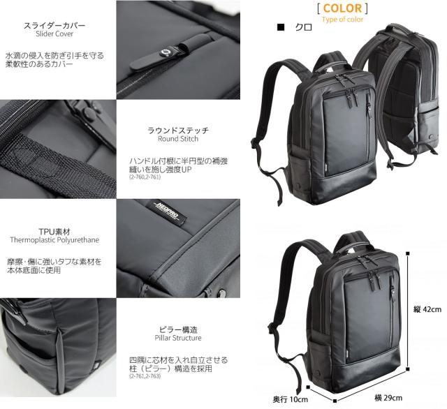 ビジネスバッグ NEOPRO No:2-762 縦型 2Way ビズリュック 耐久 防滴 防汚 メンズ レディース