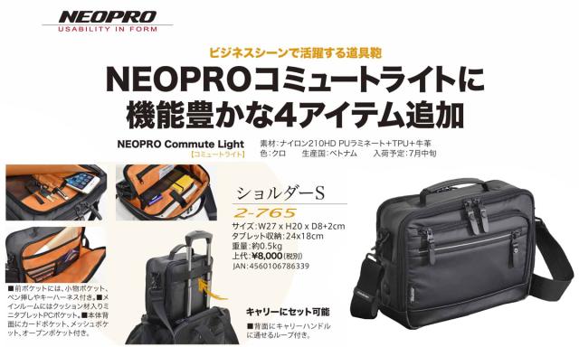 ショルダーバッグ S NEOPRO No:2-765 横型 2Way ショルダー 耐久 防滴 防汚  メンズ レディース