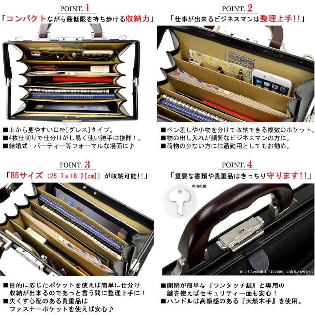 ミニダレス ビジネスバッグ B5 30cm J.C.HAMILTON No:22312 天然木手ハンドル 日本製 高級感