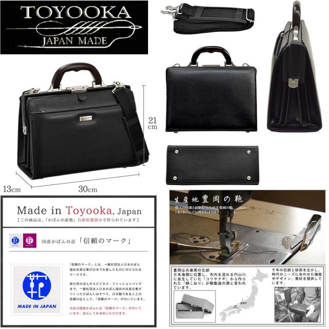 ミニダレス ビジネスバッグ B5 30cm J.C.HAMILTON No:22312 天然木手ハンドル 日本製 高級感