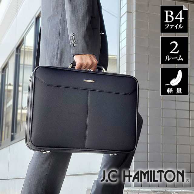 アタッシュケース 自立式 ビジネスバッグ ブランド J.C HAMILTON