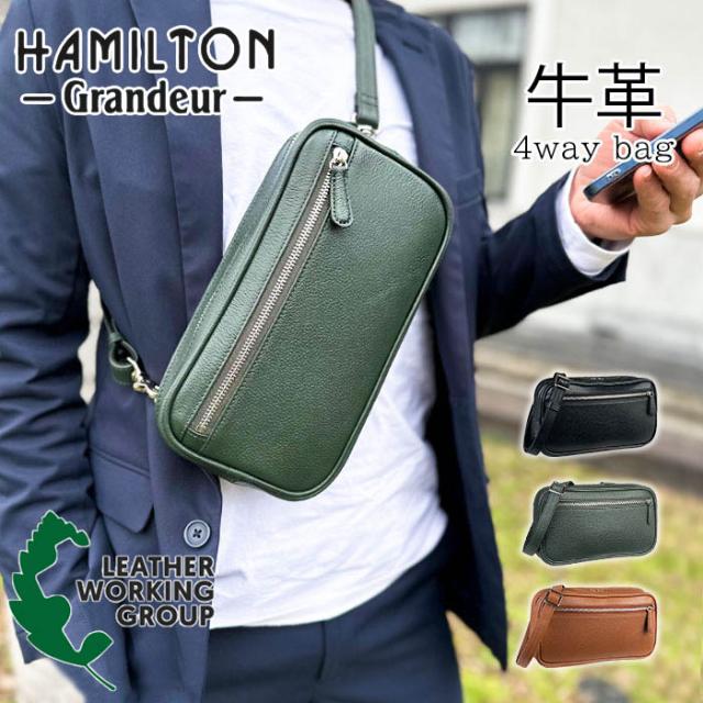 ショルダーバッグ ボディーバッグ メンズ レディース リアルレザー ブランド HAMILTON Grandeur 16466 4WAY お散歩 お出掛け SDGs LWG認証レザー 鞄倶楽部