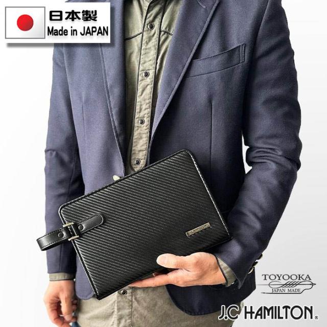 クラッチバッグ セカンドバッグ メンズ 日本製 豊岡製鞄 カーボン調 ブランド J.C HAMILTON 25962 カジュアル フォーマル 冠婚葬祭 黒 横型 軽量 ギフト プレゼント 鞄倶楽部