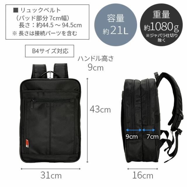 ビジネスリュック ビジネスバッグ バックパック B4 A4 ブランド MAGNUM 42604 大容量 軽量 多機能 ジャバラ 2ルーム PC タブレット対応 21L キャリーオン 通勤 通学 自転車通勤 出張_13