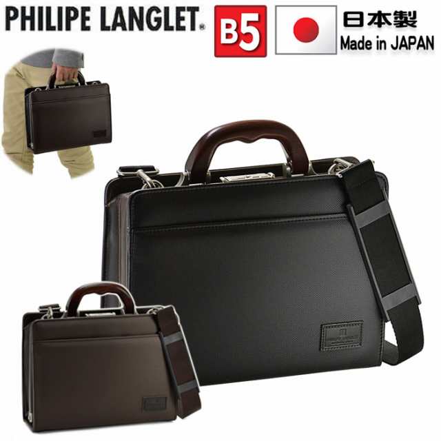 ダレスバッグ ビジネスバッグ メンズ ミニダレス 日本製 B5 2way ブリーフケース ブランド Philipe Langlet No ショルダーベルト の通販はau Pay マーケット Bag Express 店