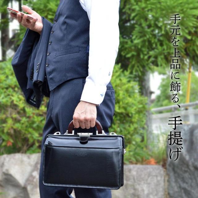 ビジネスバッグ SADDLE サドル 国産 牛革 No:22305 木製ハンドル 小型