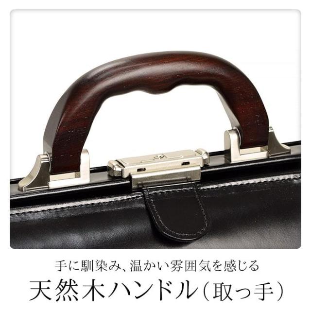 ビジネスバッグ SADDLE サドル 国産 牛革 No:22305 木製ハンドル 小型