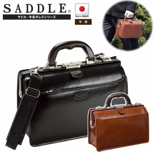 ビジネスバッグ SADDLE サドル 国産 牛革 No:22305 木製ハンドル 小型 ダレスバック ワンタッチロック