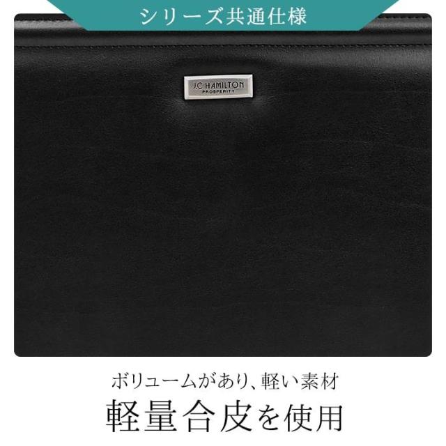 ビジネスバッグ J.C HAMILTON ハミルトン 国産 No:22307 木製ハンドル
