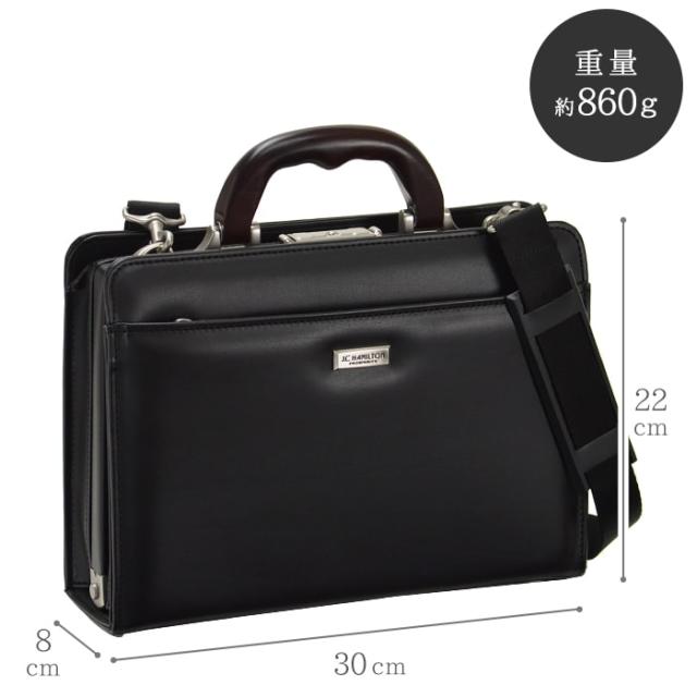 ミニダレスバッグ ビジネスバッグ メンズ ブランド J.C.HAMILTON No:22311 セカンドバッグ B5 日本製 自立 小さめ 軽量 軽い 撥水 防汚 ショルダーベルト 冠婚葬祭 平野鞄 鞄倶楽部