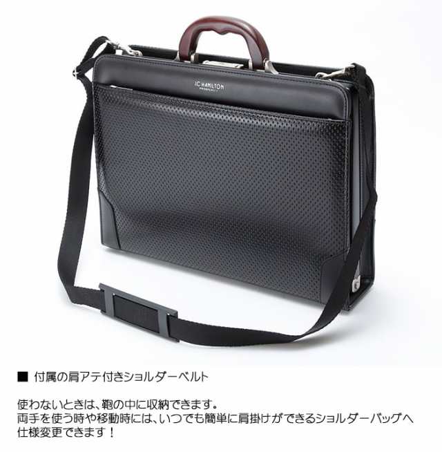 ダレスバッグ ブリーフケース ビジネスバッグ J.C.ハミルトン 22301