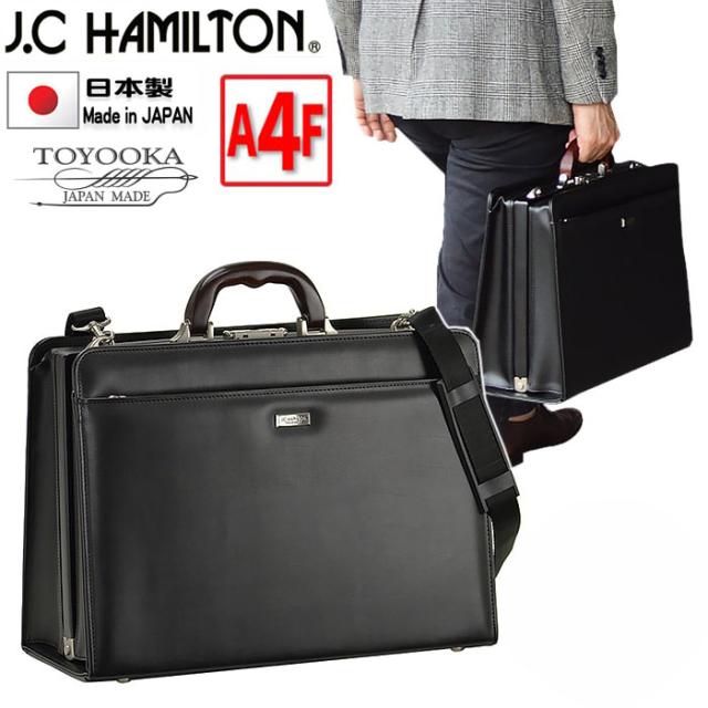 ダレスバッグ ビジネスバッグ メンズ 日本製 a4 自立 ブリーフケース ブランド J.C.HAMILTON No:22320 大容量 通勤 出張 ワンタッチロック 天然木ハンドル 平野鞄 鞄倶楽部