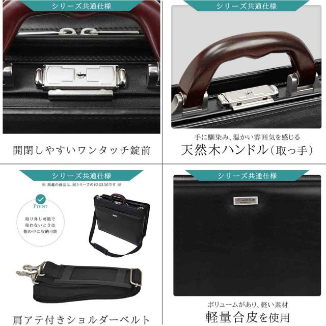 ダレスバッグ ビジネスバッグ メンズ 日本製 a4 自立 ブリーフケース ブランド J.C.HAMILTON No:22320 大容量 通勤 出張 ワンタッチロック 天然木ハンドル 平野鞄 鞄倶楽部
