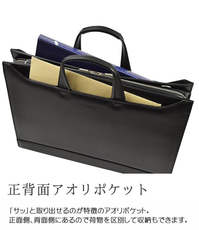 ビジネスバッグ 大型ブリーフケース 日本製 A3対応 ジェイシー
