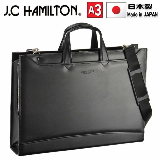 ビジネスバッグ 大型ブリーフケース 日本製 A3対応 ジェイシーハミルトン J.C HAMILTON N:22344 三方開き 高耐久 防汚 撥水 図面 作品 通勤 通学 就活 鞄倶楽部 平野(株)