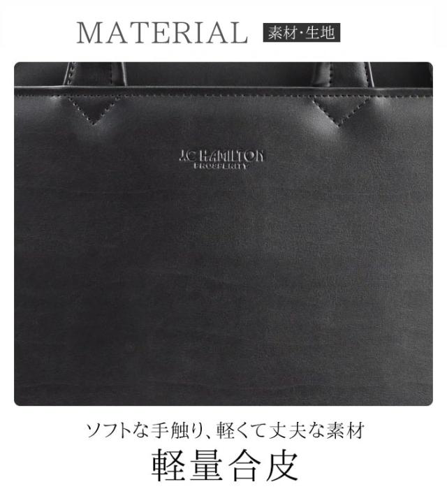 ビジネスバッグ 大型ブリーフケース J.C HAMILTON ジェイシー
