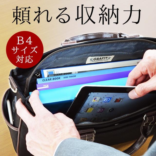 ビジネスバッグ トート カジュアルバッグ GRAFIT グラフィット No:26661 メンズ/レディース B4 タブレット 大容量 消臭 抗菌 ナイロン ショルダーベルト付き ビジネス 通勤 通学 鞄倶楽部_2