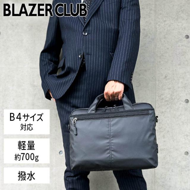ビジネスバッグ ブリーフケース メンズ B4 軽量 撥水 ブランド BLAZER CLUB 26718 マッドブラック 2層 タブレット対応 キャリーオン 横 横型 黒 通勤 通学 営業 出張 鞄倶楽部