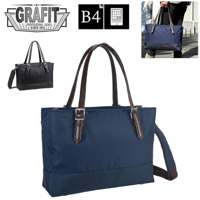 トートバッグ ビジネスバッグ メンズ レディース ブランド GRAFIT 53437 ショルダーベルト B4対応 黒 タブレット対応 横型 大開 通勤 通学 鞄倶楽部