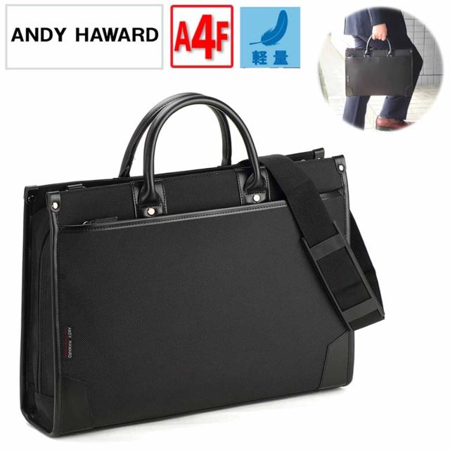 ビジネスバッグ 軽量 自立 ブリーフケース メンズ A4ファイル対応 ブランド ANDY HAWARD No:26428 ショルダーベルト 2way 通勤 就活 リクルート 鞄倶楽部の通販は