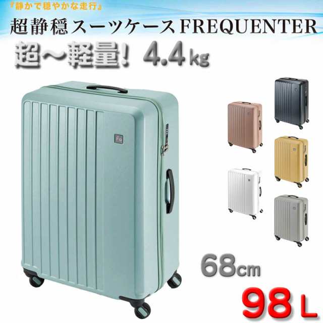 スーツケース トラベルケース 軽量 68cm L TSA ダイヤル式ロック 98リッター 消音 静か ブランド FREQUENTER キャリーケース No:1-253 4