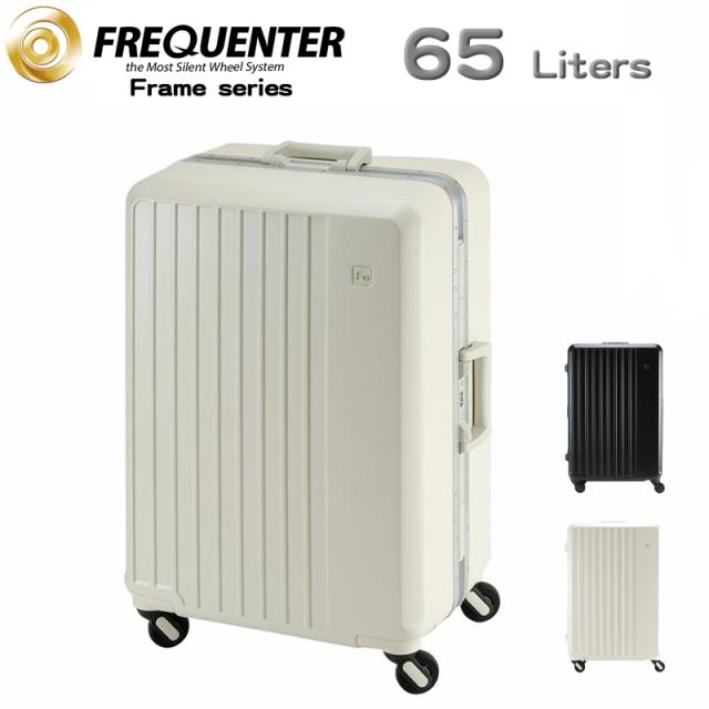 スーツケース フレーム型 簡単開閉 トラベルケース 軽量 60cm L TSA ダイヤル式ロック 65リッター 消音 静か ブランド FREQUENTER キャリーケース 1-530 4輪 縦型 旅行鞄 エンドー鞄