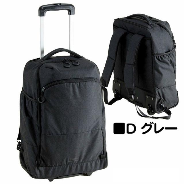キャリーバッグ リュックキャリー デイパック キャスター付き バックパック ブランド Spasso スパッソ 1-561 3WAY トラベルバッグ 旅行 出張 修学旅行 中学生 高校生 大容量 エンドー鞄_15