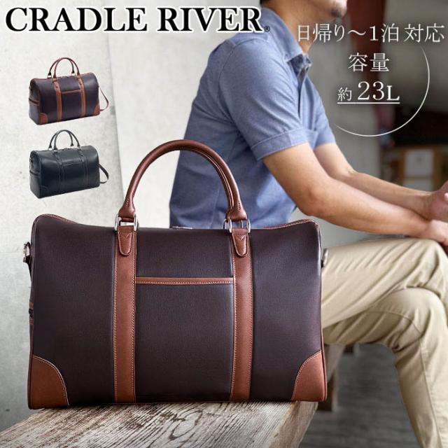 ボストンバッグ 旅行カバン 2way メンズ レディース ブランド CRADLE  10459 1泊 2泊 出張 ゴルフ ビジネス ジム レジャー 日帰り旅行 鞄倶楽部