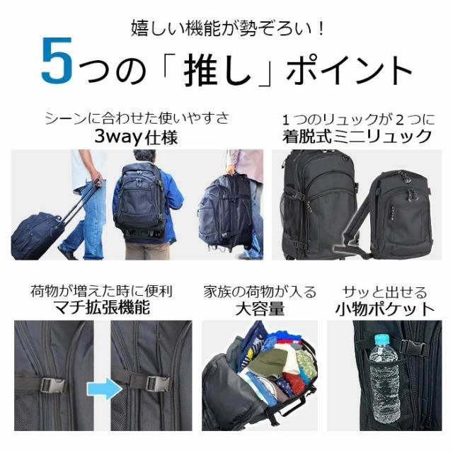 キャリーバッグ リュックキャリー リュック デイパック キャスター付き 