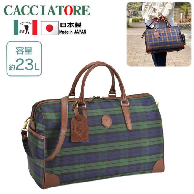 ボストンバッグ トラベルバッグ 旅行鞄 おしゃれなチェック柄 メンズ レディース 軽量 2WAY 一泊 日本製 豊岡製鞄 ブランド CACCIATORE 31135 旅行 ゴルフ バス旅行 鞄倶楽部