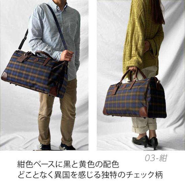 ボストンバッグ トラベルバッグ 旅行鞄 おしゃれなチェック柄 メンズ レディース 軽量 2WAY 一泊 日本製 豊岡製鞄 ブランド CACCIATORE 31135 旅行 ゴルフ バス旅行 鞄倶楽部_6