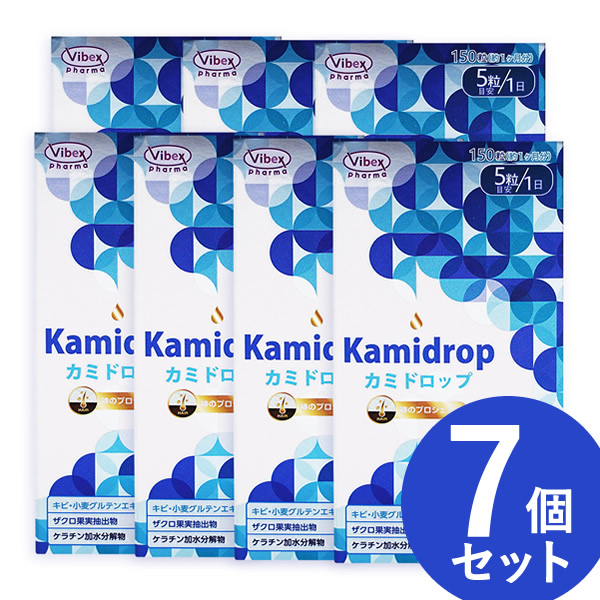 カミドロップ 150粒 7個セット (全国一律送料無料) Kamidrop kamidrop ケラナット ザクロ果実エキス アミノ酸 ビタミンC サフラワーオイル 美容 サプリメント バイベックス製薬