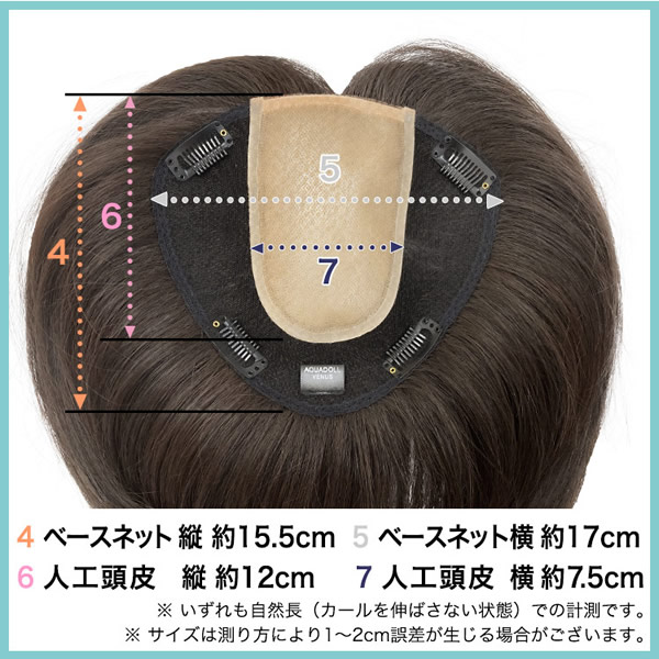 アクアドール 総手植え人毛100%ヘアピース ワイドリアルスキン ナチュラルロング ahp019 (送料無料) トップピース トップカバー ウイッグ 白髪かくし ボリュームアップ ミセス_3