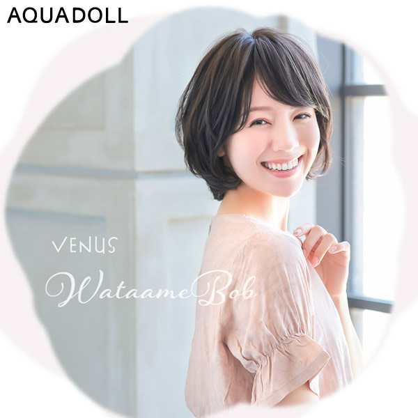 AQUADOLL(アクアドール)] ウィッグ ショート フルウィッグ - ウィッグ ...