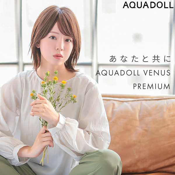 【おまけ付き】アクアドール ヴィーナス いとしのハッシュカット人毛MIX [pwm012] (送料無料) AQUADOLL ウィッグ ショート フルウィッグ