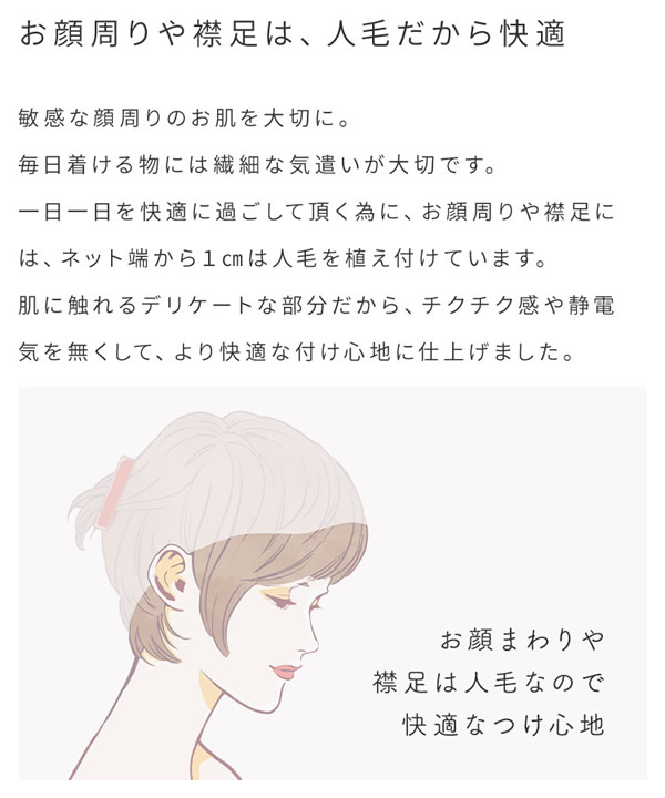 【おまけ付き】アクアドール ヴィーナス いとしのハッシュカット人毛MIX [pwm012] (送料無料) AQUADOLL ウィッグ ショート フルウィッグ 医療用 耐熱 wig ウイッグ 医療用ウィッグ 自然 耐熱 つむじ レイヤー 人工頭皮 皮膚 肌 付き_11