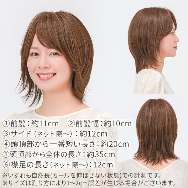 【おまけ付き】アクアドール ヴィーナス いとしのハッシュカット人毛MIX [pwm012] (送料無料) AQUADOLL ウィッグ ショート フルウィッグ 医療用 耐熱 wig ウイッグ 医療用ウィッグ 自然 耐熱 つむじ レイヤー 人工頭皮 皮膚 肌 付き_16