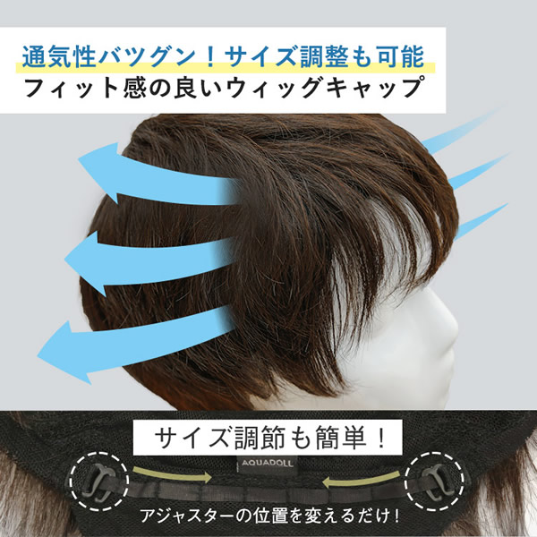 【おまけ付き】アクアドール オム 飛躍のアクティブショート 人毛MIX [pwm013] (送料無料) AQUADOLL 男性用かつら 自然 メンズ 人毛ミックス 医療用 フルウィッグ ウイッグ 全頭かつら 人毛 手植え かつら 薄毛 手植え ビジネス 耐熱 つむじ 黒髪 人工頭皮_12